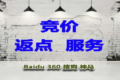 竞价推广实战：案例分享提升广告效果
